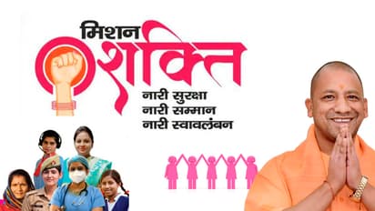 Yogi-Adityanath-government-to-launch-web-portal-for-efficient-monitoring-of-Mission-Shakti-programs