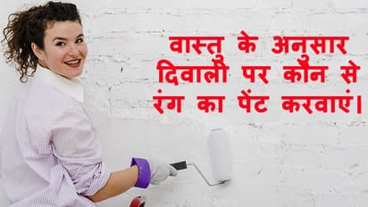 which-colour-we-should-paint-on-walls-according-to-vastu