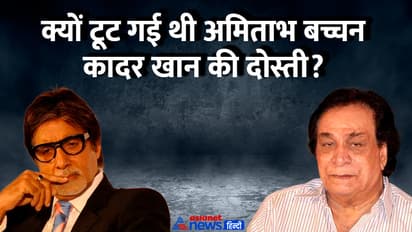 Amitabh Bachchan Kader Khan