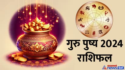 guru-pushya-2024-rashifal