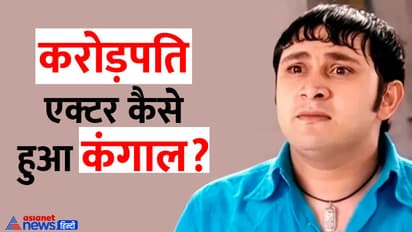 sarabhai vs sarabhai actor rajesh kumar financial crisis