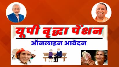 Yogi-Adityanath-government-ensures-both-financial-security-and-dignity-of-senior-citizens