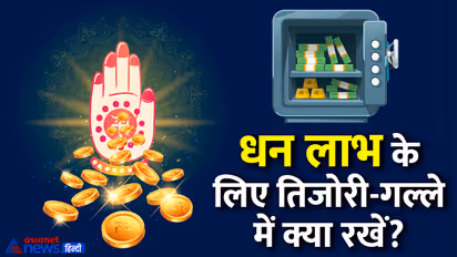 Diwali-2024-things-to-keep-in-wault-for-dhan-labh