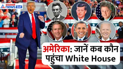 US President full list