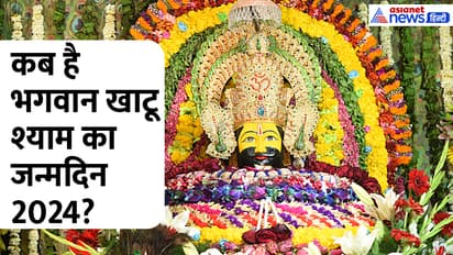 Bhagwan-Khatu-SHyam-birthday-2024