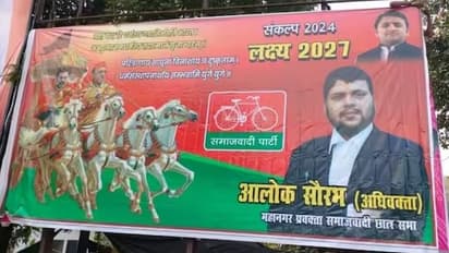 UP Poster War