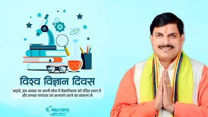 Mohan-Yadav-wishes-on-World-Science-Day