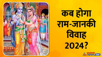 Ram-Jaanki-Vivah-2024