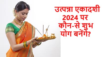 utpanna ekadashi 2024