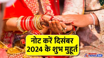 December-2024-shubh-muhurat