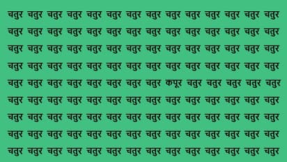 Optical Illusion Game Challenge