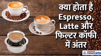 difference-between-Espresso-Latte-and-filter-coffee