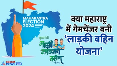 Maharashtra assembly elections 2024 result