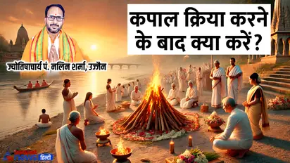 Hindu-Tradition-kapal-kriya-process