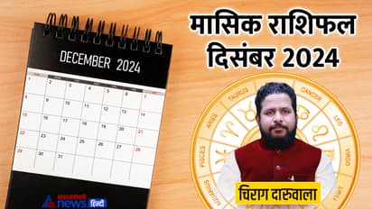 December-2024-Rashifal