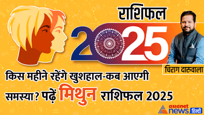 Mithun-Rashifal-2025