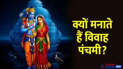 Vivah-Panchami-2024-muhurat-vishi-mantra