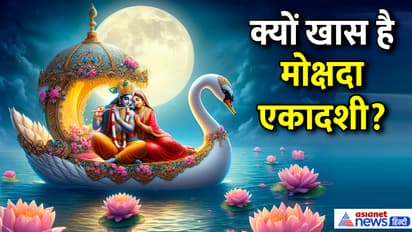 mokshada-ekadashi-2024-date