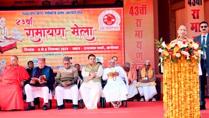 Yogi-Adityanath-inaugurated-43rd-Ramayana-Mela-at-Ramkatha-Park-Ayodhya