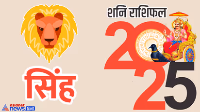 Singh-Shani-Rashifal-2025