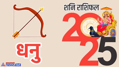 Dhanu-Shani-Rashifal-2025