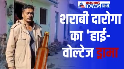 High voltage drama of drunken inspector