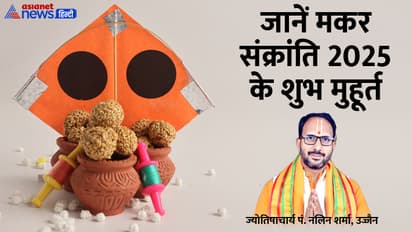 makar-sankranti-2025-shubh-muhurat