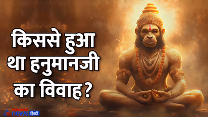 Hanuman-Ashtami-2024-to-whom-hanumanji-got-married