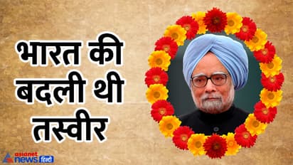 manmohan-singh-changed-india-picture