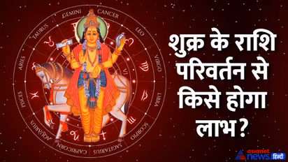 Shukra-Gochar-2024-benefit-to-these-zodiacs