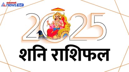 Shani-Rashifal-2025
