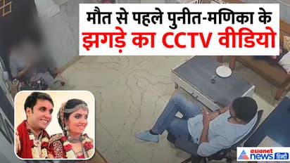 Puneet Khurana Suicide Case 