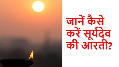 suryadev ki aarti