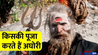MahaKumbh-2025-whom-aghori-worship