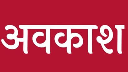 holiday on 13 january