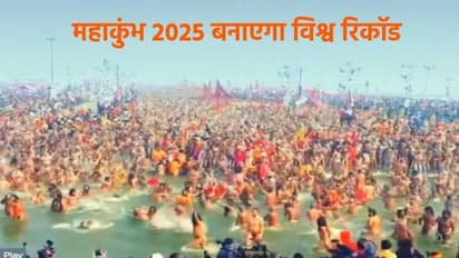 mahakumbh 2025