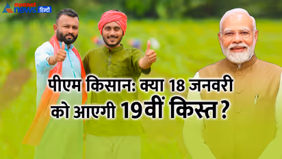 Pradhan-Mantri-Kisan-Samman-Nidhi-19th-installment-release-18-jan-2025