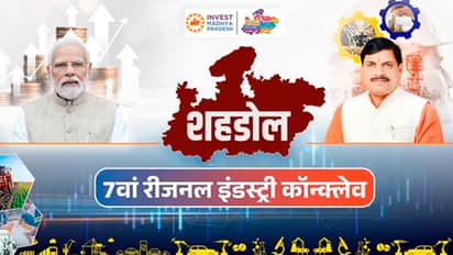 7th-regional-industry-conclave-shahdol-28-industrial-units-Bhoomi-Pujan-inauguration-done