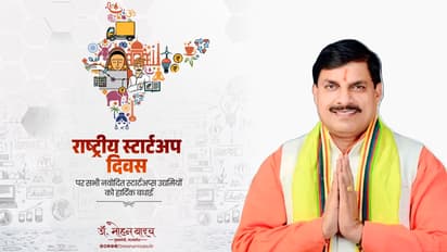 Mohan-Yadav-wishes-on-National-Startup-Day-2025