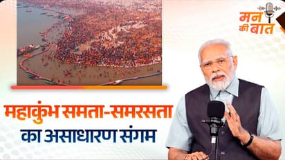 PM-Modi-mention-Prayagraj-Mahakumbh-2025-in-Mann-Ki-Baat