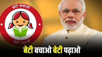 beti bachao beti padhao