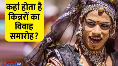 kinnar-marriage-ritual