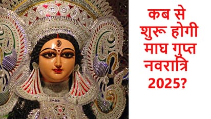 magh gupt navratri 2025