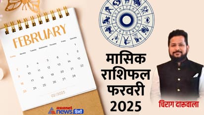 February-2025-Rashifal