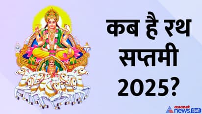 rath-saptami-2025