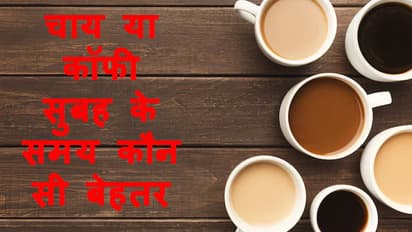 Morning Coffee vs Tea