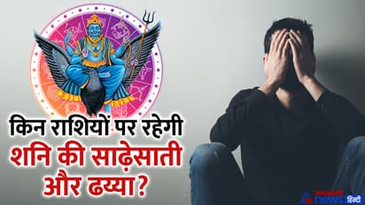 shani-sade-sati-from-29-march-2025