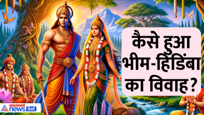 mahabharat-bhima-hidamba-wedding-story