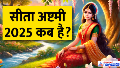 sita-ashtami-2025-date