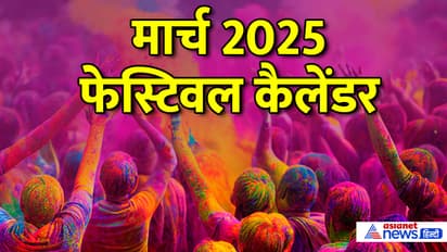 march-2025-festival-calendar